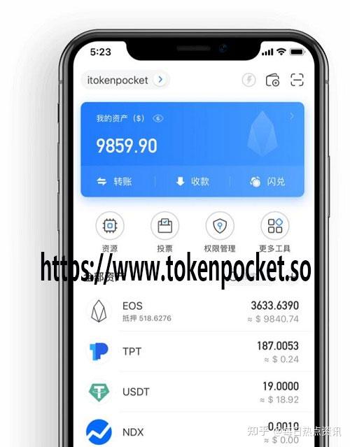 tokenpocket、tokenpocket钱包