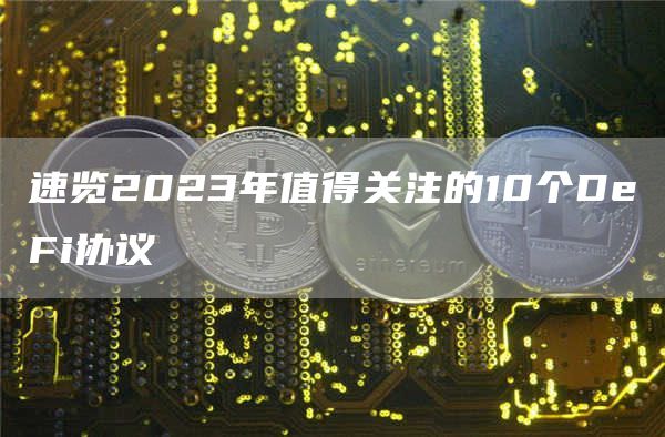 欧意交易所在中国合法吗、欧意交易所app最新官方推介