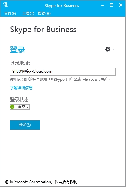 skypeforbusiness中文意思、skype for business browser helper什么意思