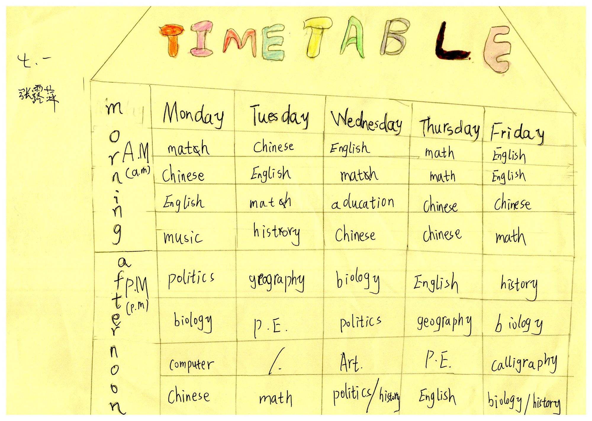mytimetable作息表、mytimetable作息表手抄报