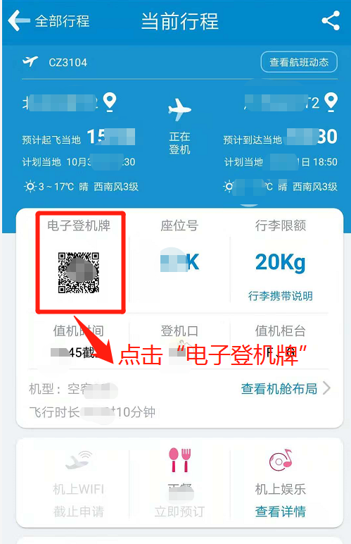飞机app怎么注册、飞机APP怎么注册账号