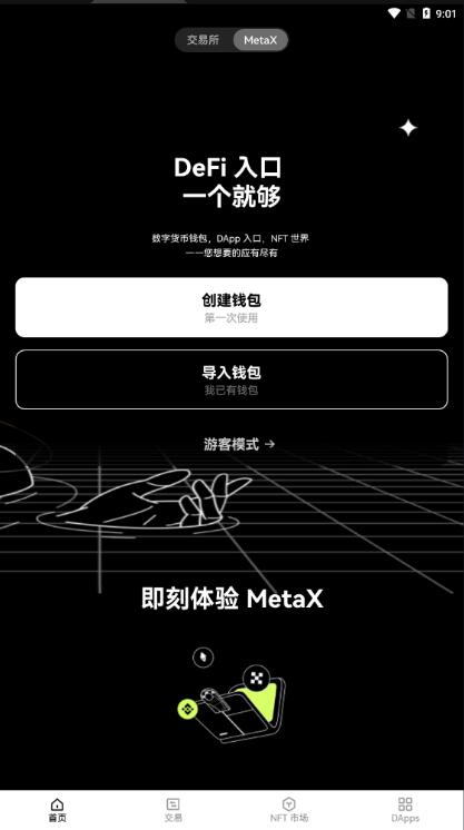 ok钱包app下载入口官方的简单介绍