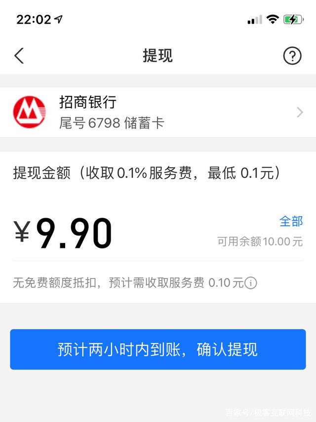 关于tokenpocket怎么提现到支付宝的信息