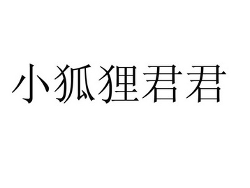 小狐狸注册、小狐狸手机钱包注册教程