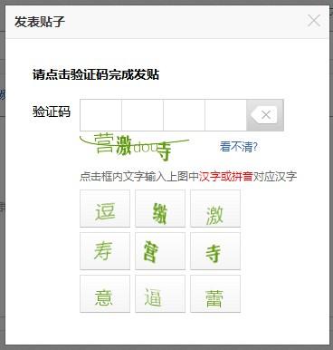 关于注册telegreat收不到验证码贴吧的信息