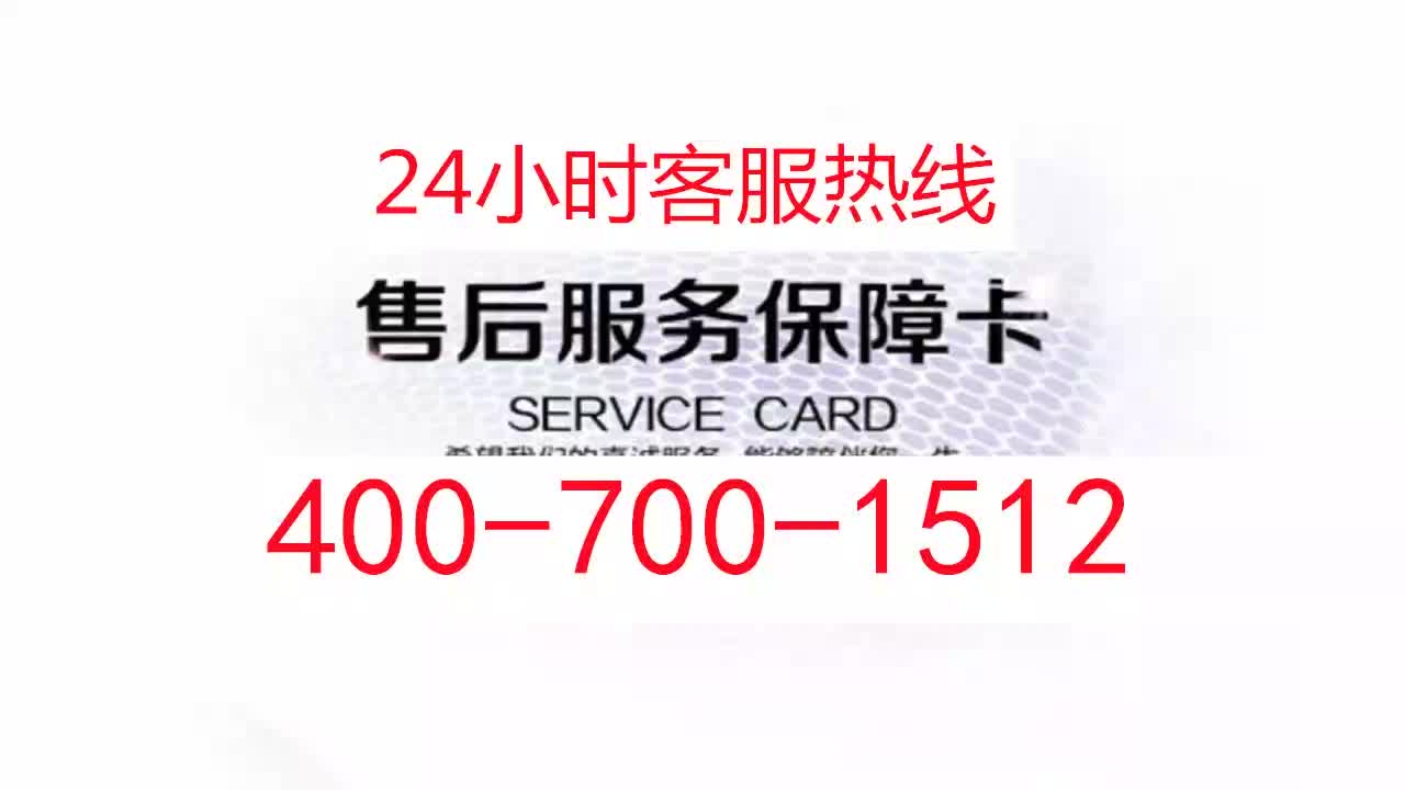 400客服电话一览表、400客服电话是24小时的吗