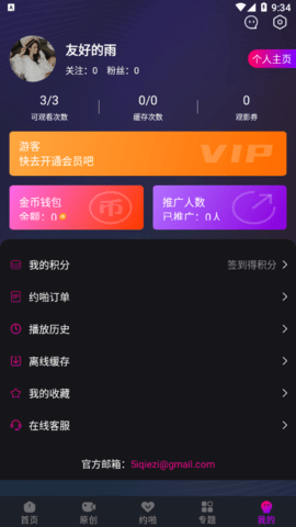 包含最好用的免费电视软件apk下载2023的词条