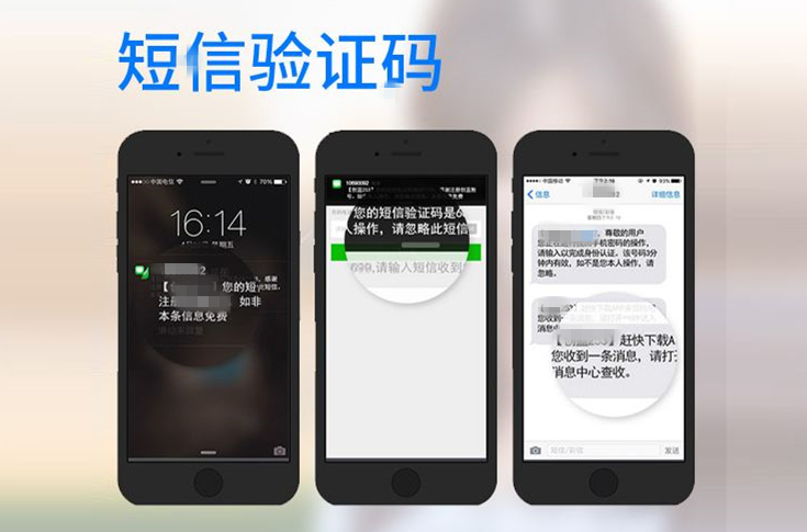 短信验证码忘了怎么办、短信收不到验证码怎么办
