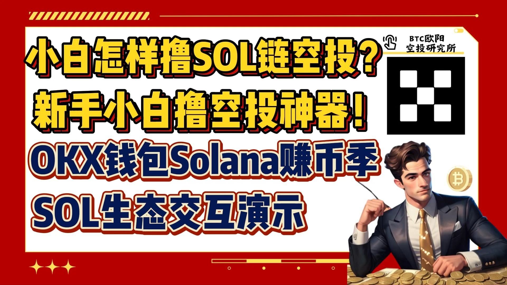 小狐狸钱包空投计划、小狐狸钱包app使用方法