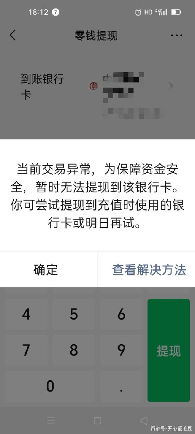 tb钱包怎么提现到微信里去了、在tb钱包怎么买bobydoge