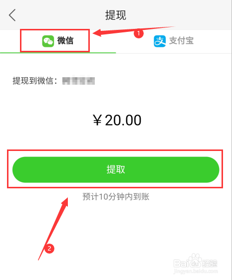 tb钱包怎么提现到微信零钱里面去了的简单介绍