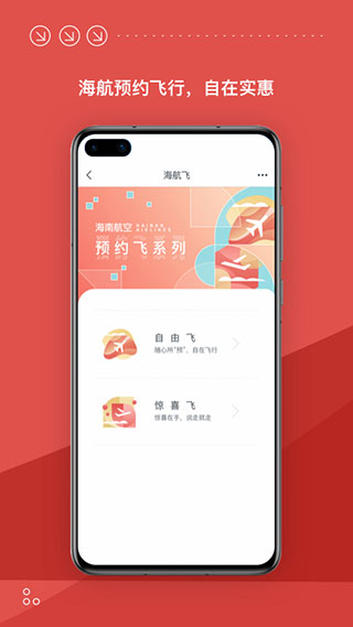 飞机app软件下载安卓、飞机app软件下载安卓苹果