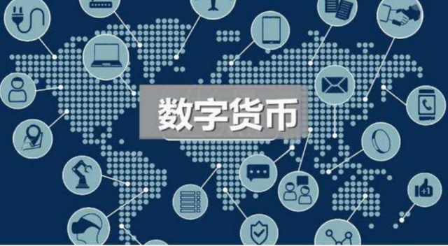 中国数字货币有哪些、中国数字货币有哪几种以及价格