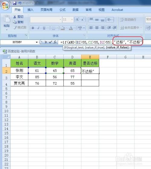 if函数三个条件怎么填、count if函数三个条件怎么填