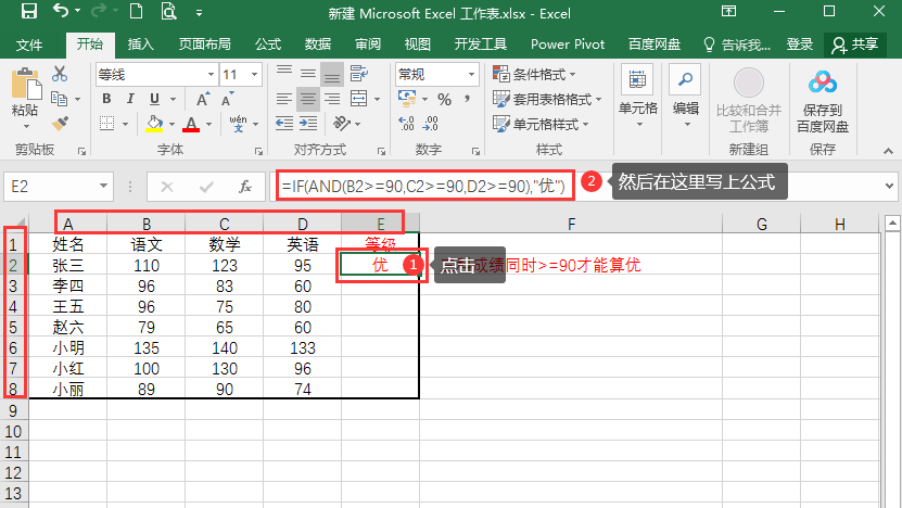 if函数三个条件怎么填、count if函数三个条件怎么填