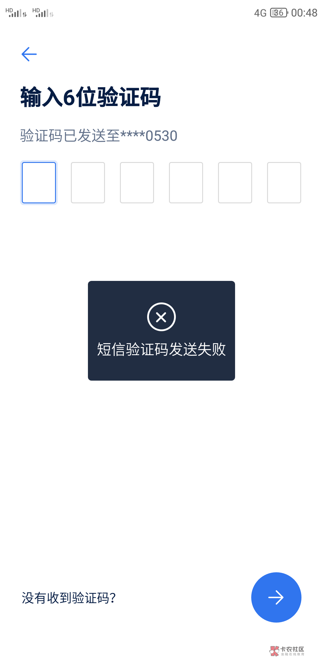 收不到验证码怎么办、手机接收不到验证码怎么办