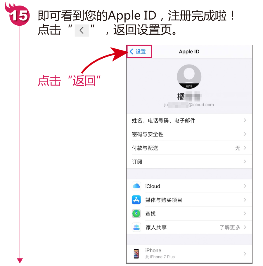 苹果手机下载app需要密码怎么设置、iphone无法下载app是什么情况