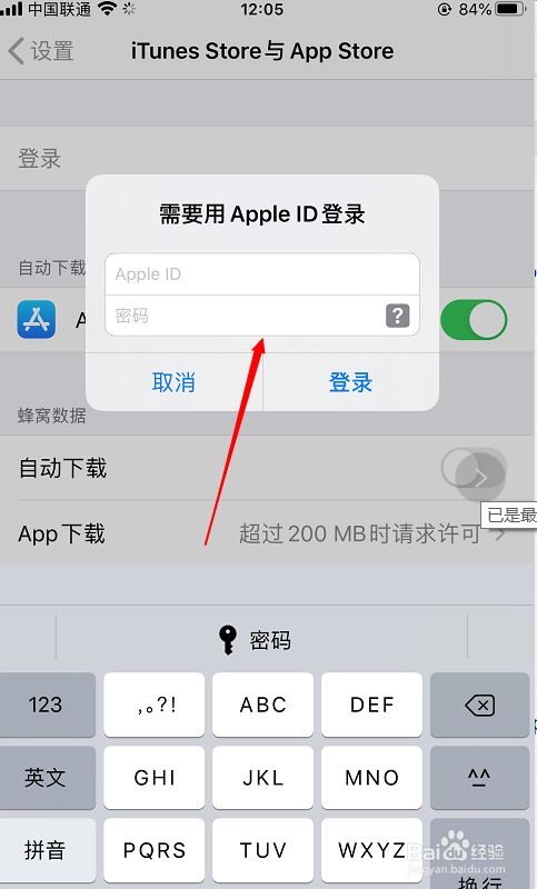 苹果手机下载app需要密码怎么设置、iphone无法下载app是什么情况