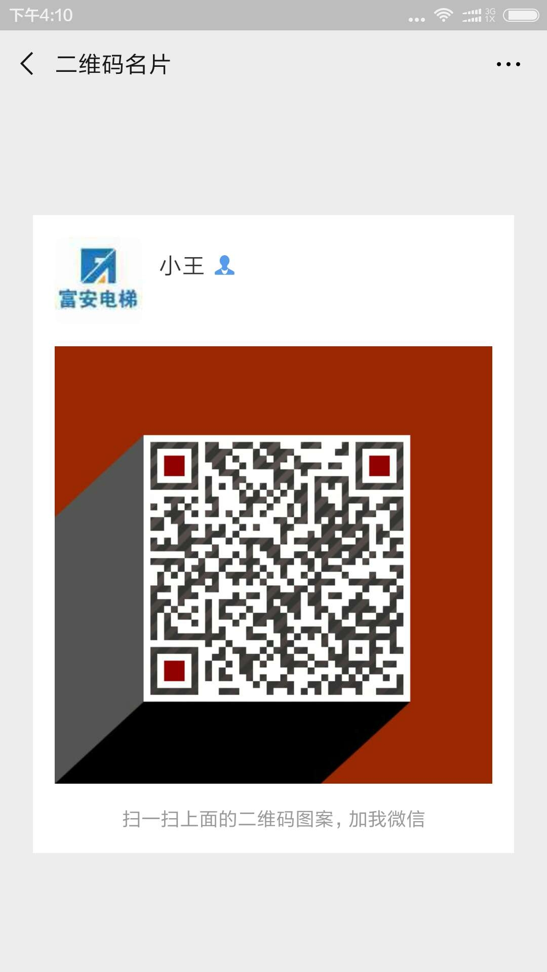 老版本微信免验证登录、微信老版本登录不用验证