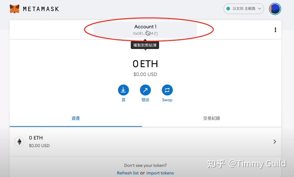 metamask钱包官网app下载、metamask钱包安卓手机版中文版