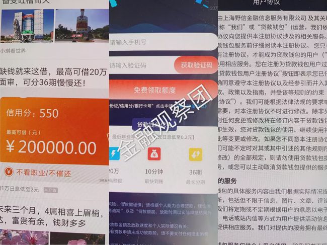 pp钱包高利贷、纯私人放款30000联系