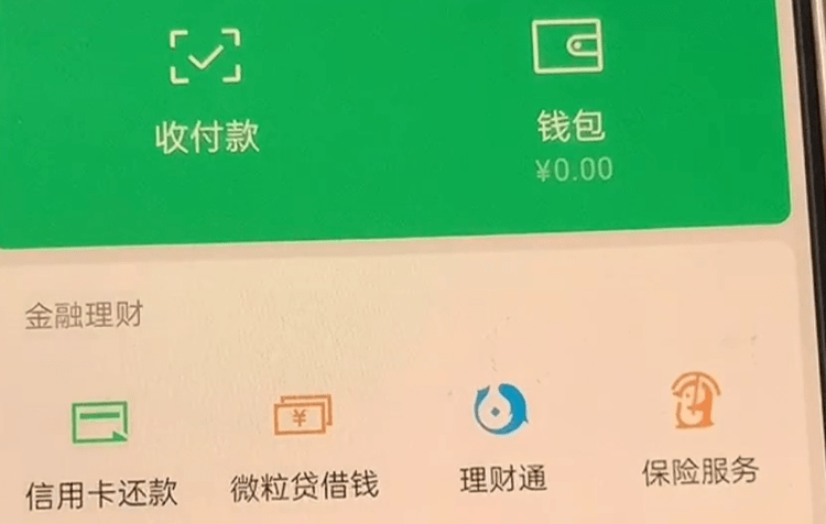 下载ok钱包对微信绑卡有风险吗是真的吗、下载ok钱包对微信绑卡有风险吗是真的吗吗