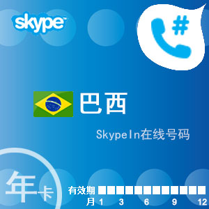 skype在线充值、skype怎么充值点数
