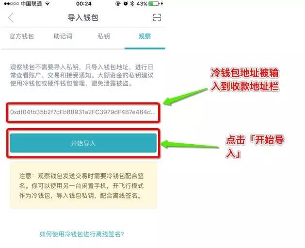 冷钱包怎么买、冷钱包怎么买币