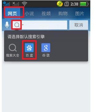 uc浏览器搜索引擎改不了、uc浏览器搜索引擎改不了怎么办
