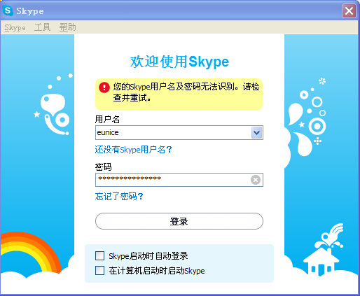 skype在哪注册、skype帐号怎么注册