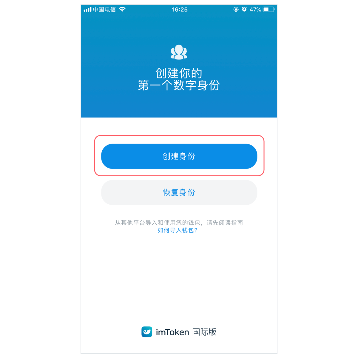 imtoken苹果版下载2.0、imtoken苹果ios官网下载