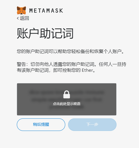 关于怎么绑定metamask的信息