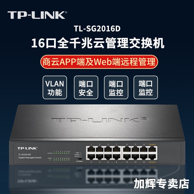 tplink官网电话、tplink官网电话客服电话