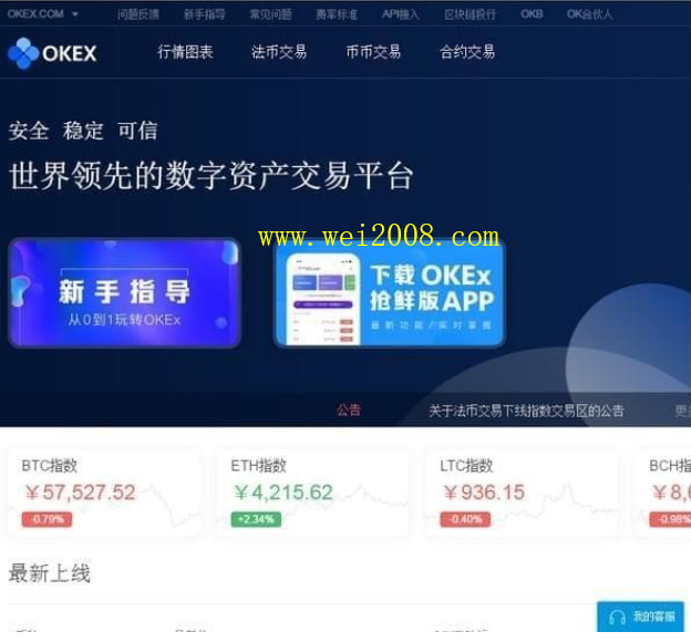 在下载比特币交易违法吗、我想看一下比特币下载怎么样