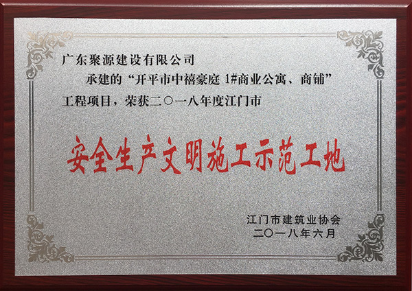 广东省安全生产协会、广东省安全生产协会是什么单位