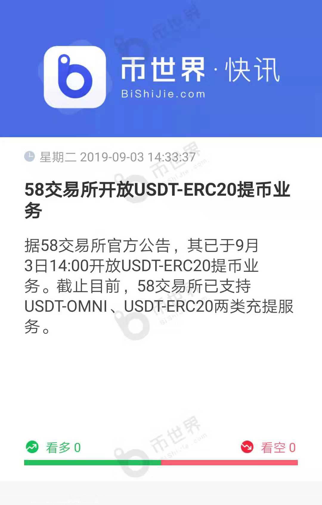 usdt属于什么币种违法吗、usdt交易警察能查到本人吗