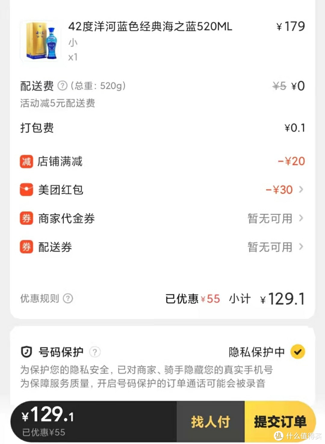 订单截图给别人有危险吗、订单截图给别人有危险吗怎么处理