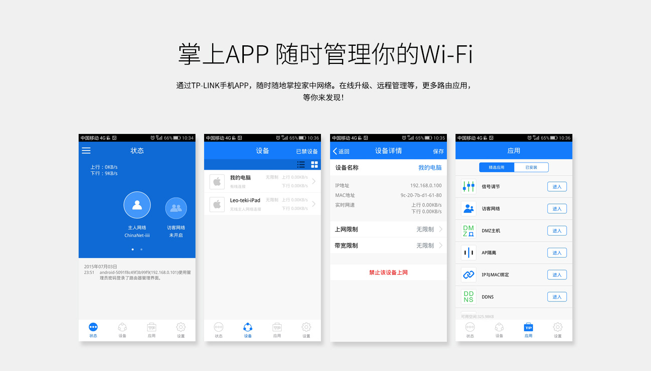 tplink手机app官方版、tplogincn路由器管理页面