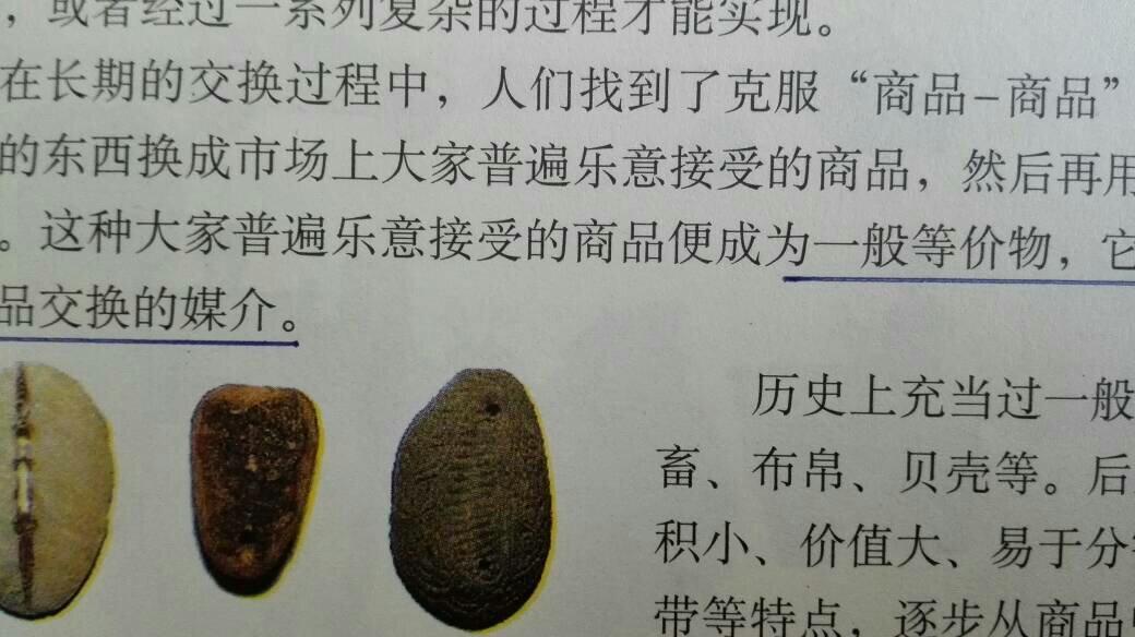 一般等价物是商品吗、一般等价物是商品吗货币是商品吗