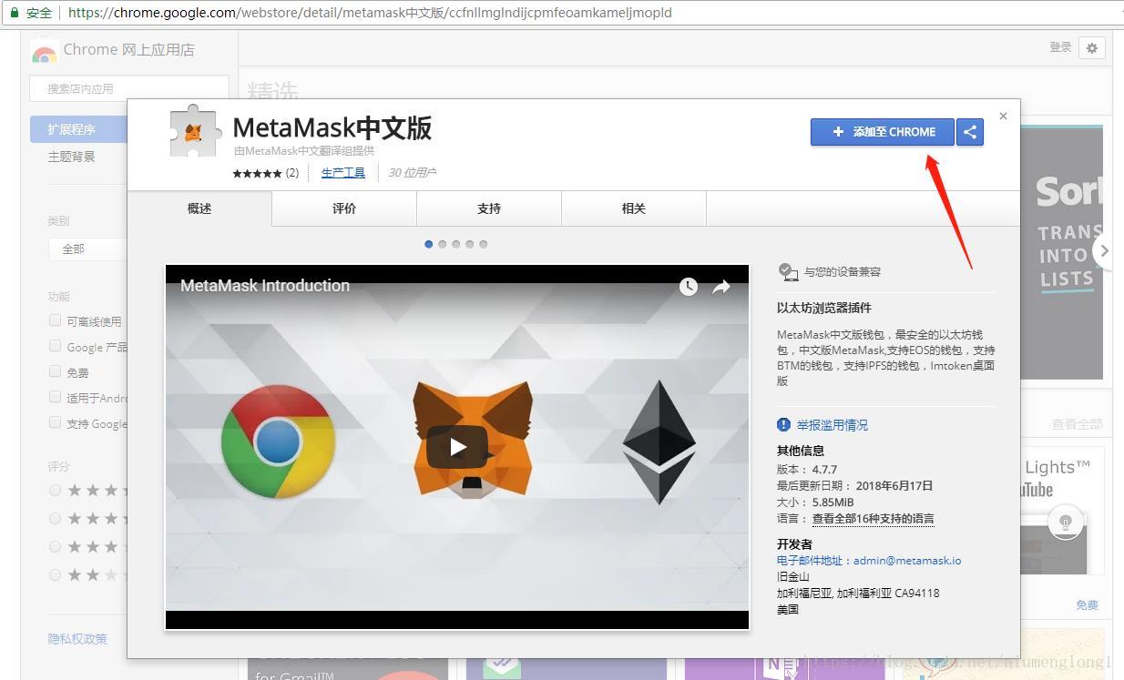 谷歌浏览器安装metamask、谷歌浏览器安装0xc0000139