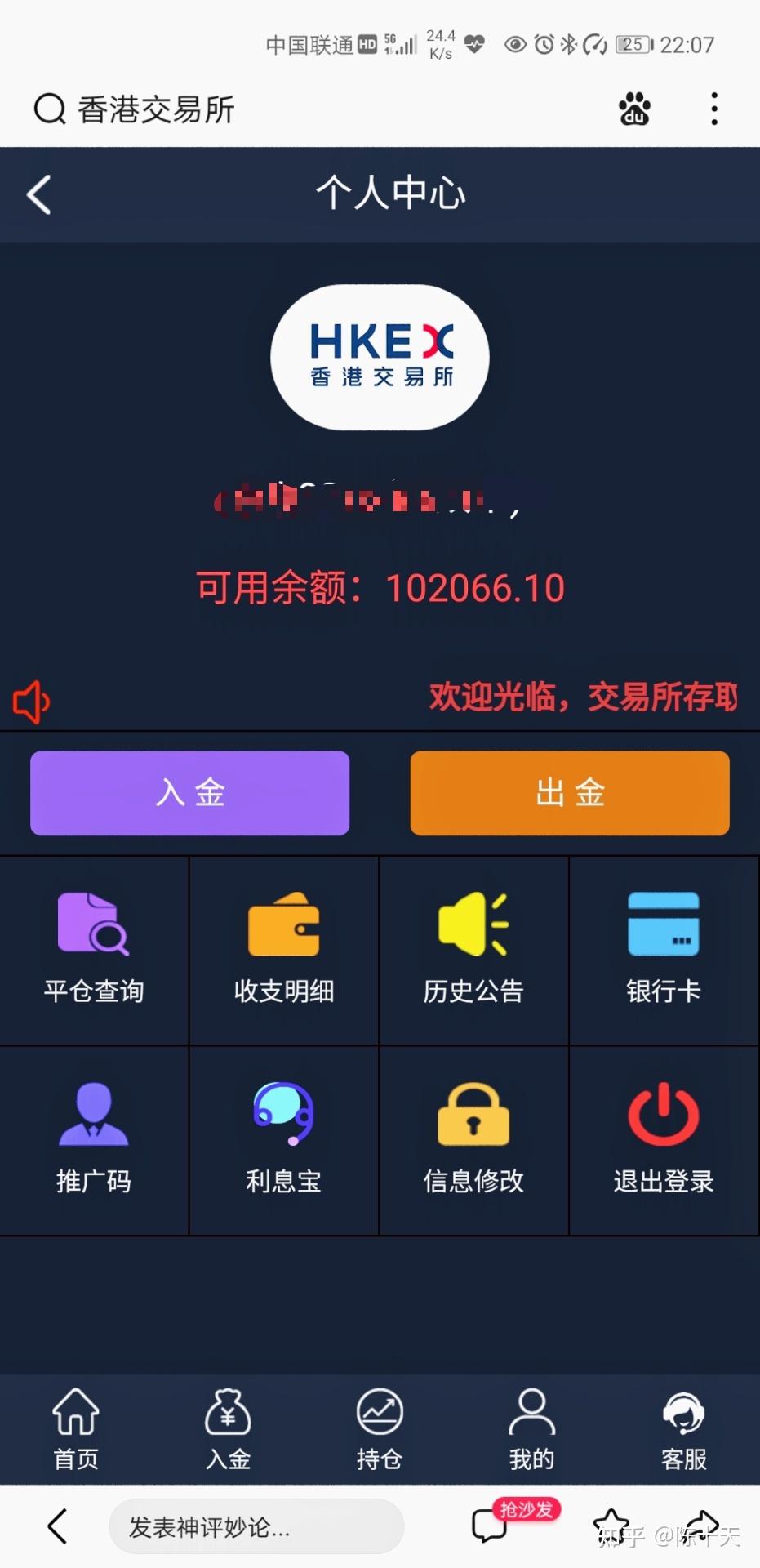 数字货币被骗过程、数字货币被骗过程600秒视频