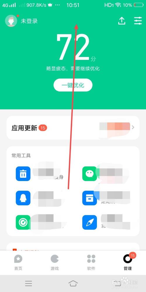 应用宝安装下载不用排位、应用宝下载不能安装怎么解决
