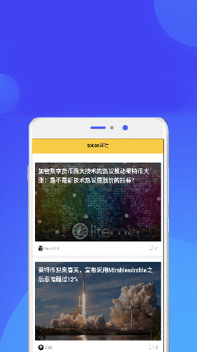 token软件下载、token下载app