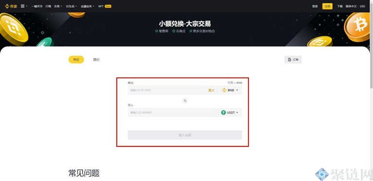 tp钱包usdt怎么换bnb、tp钱包usdt怎么提到交易所