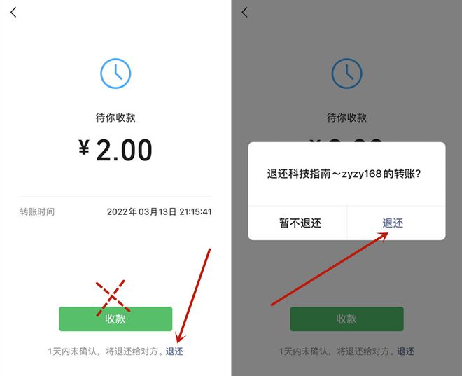 转账显示验证签名失败什么意思、转账显示验证签名失败什么意思呀