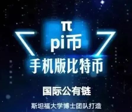 pi对接中国哪些银行、中国pi有支持pi支付的吗