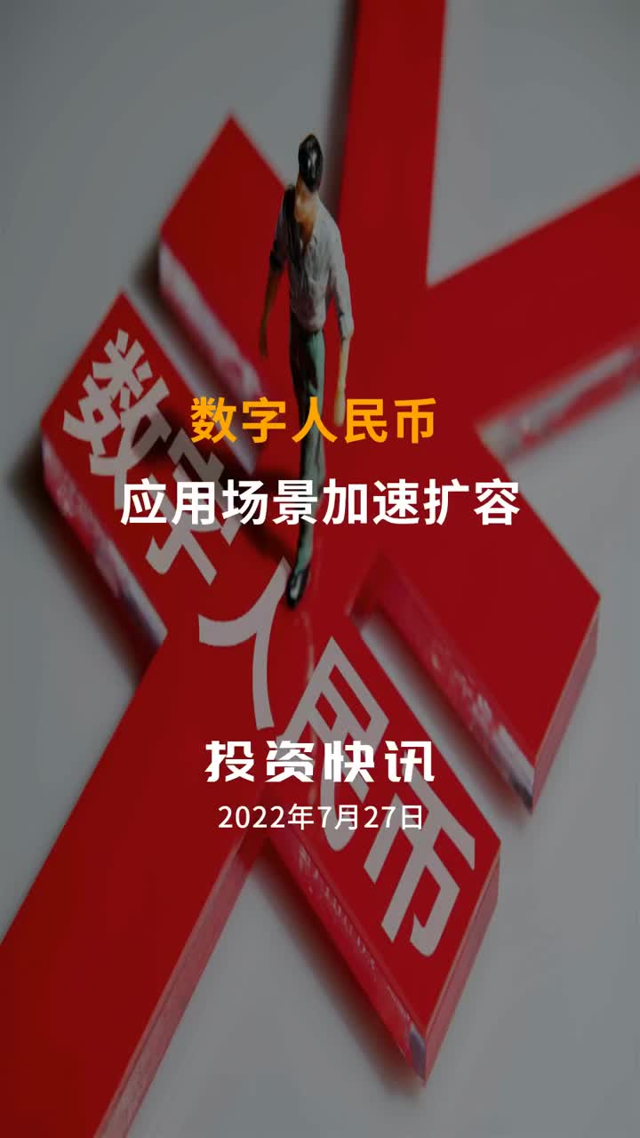 数字人民币在河南能用吗、数字人民币在河南能用吗安全吗