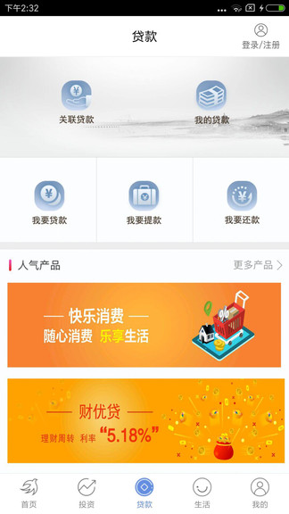 农商银行手机银行下载app下载、安徽农商银行手机银行下载app下载