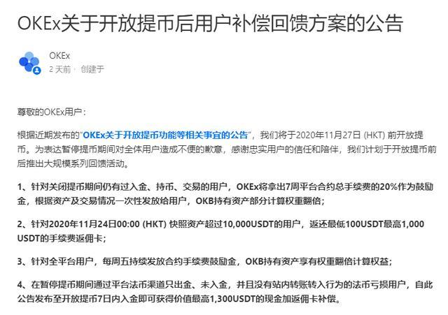 交易所怎么转币、交易所怎么转币给别人