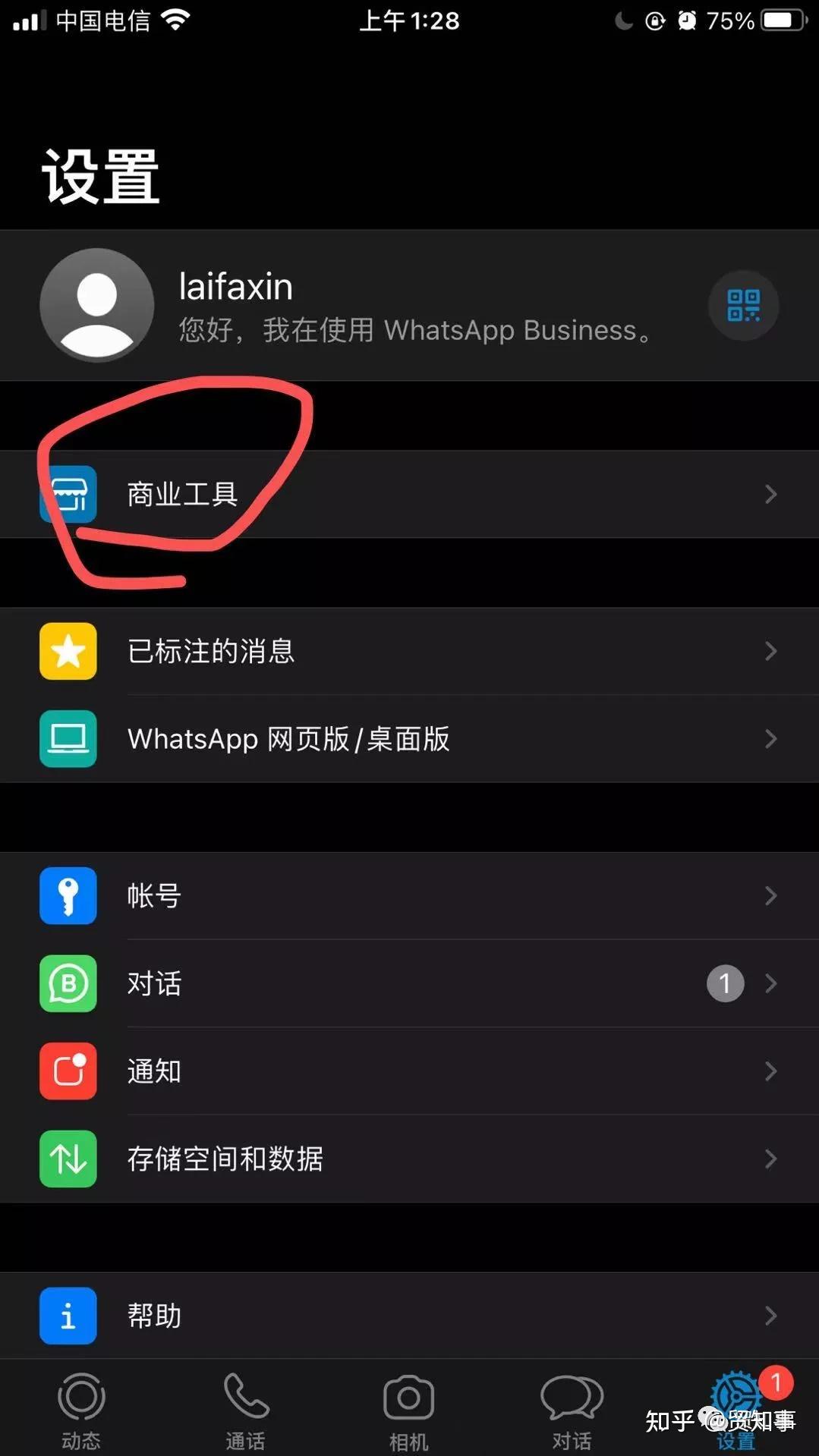 whatsapp怎么多选照片发朋友圈的简单介绍